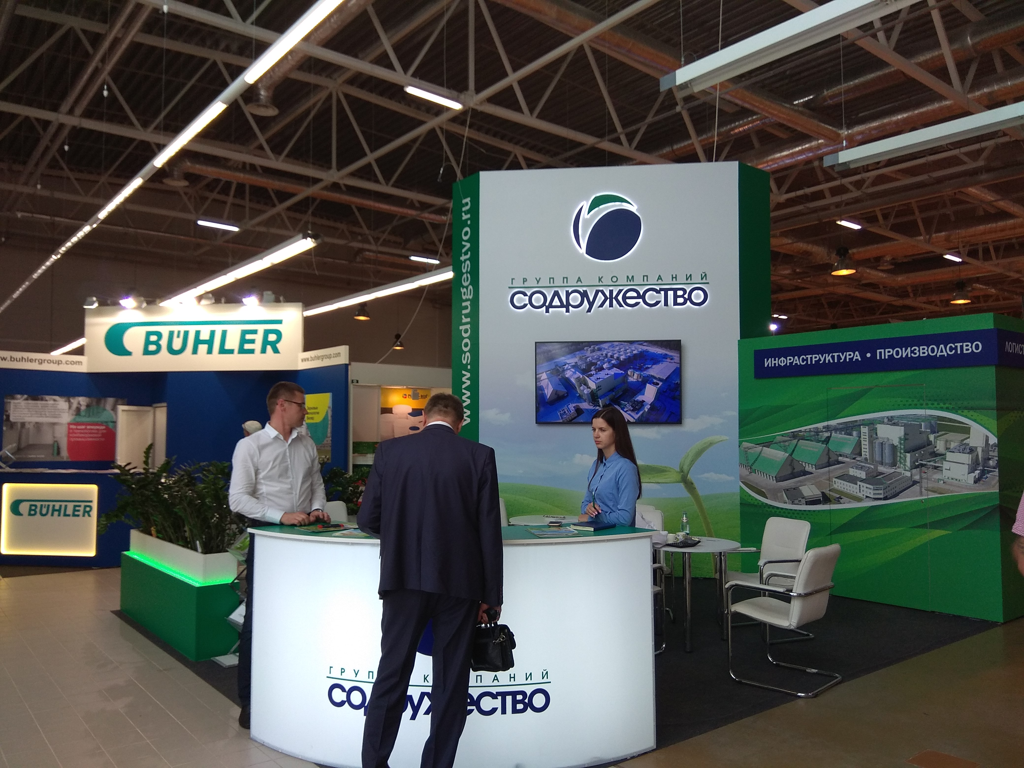 Выставка ЭкшнЭкспо 2018