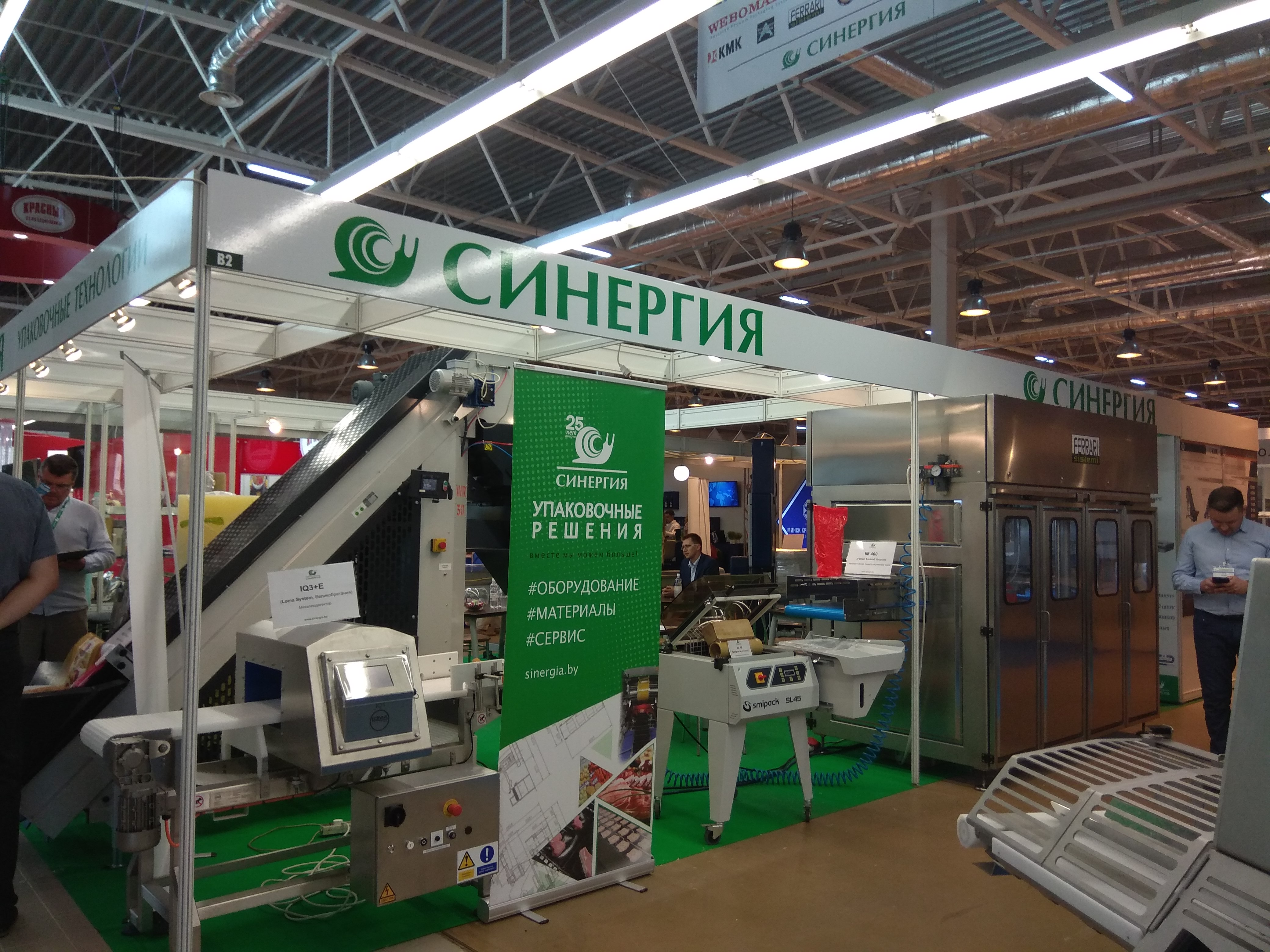 Выставка ЭкшнЭкспо 2018