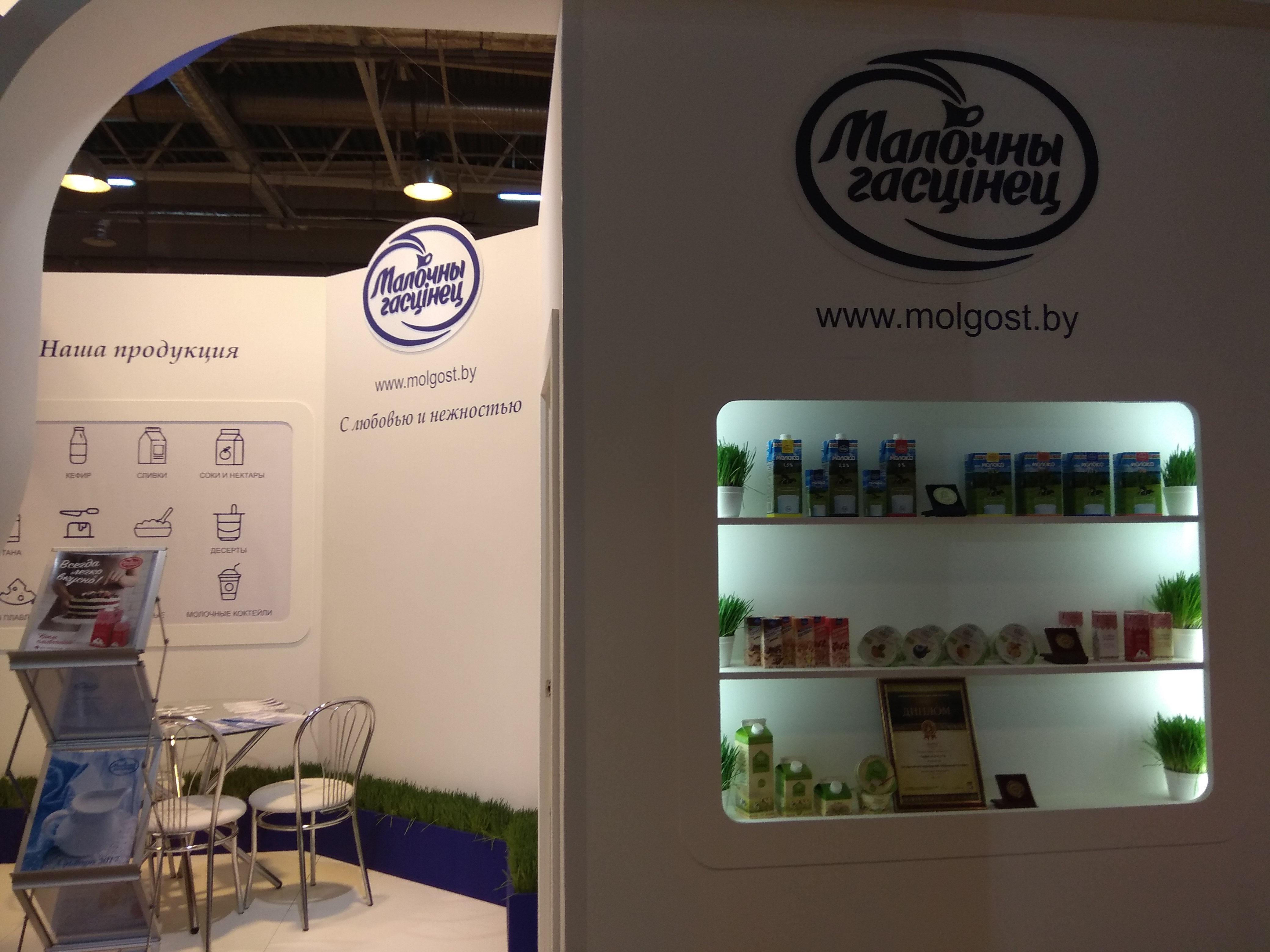 Выставка ЭкшнЭкспо 2018